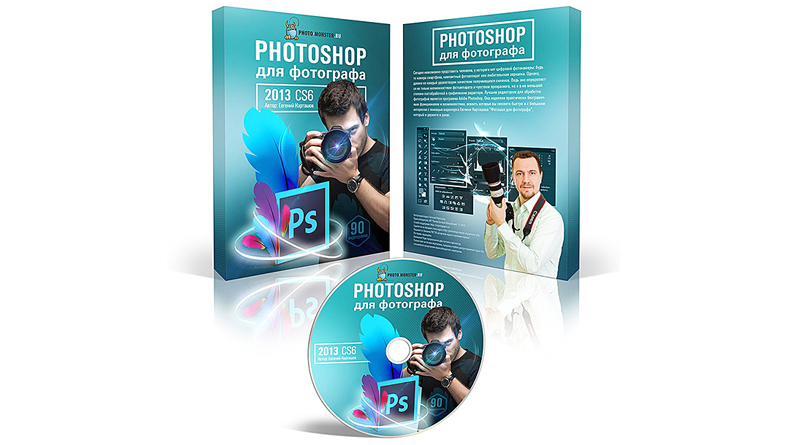 Литература для фотографов. Книга обучение Photoshop Герасименко. Photoshop kurs. Photoshop course.