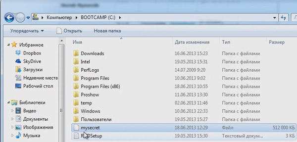Файл mysecret