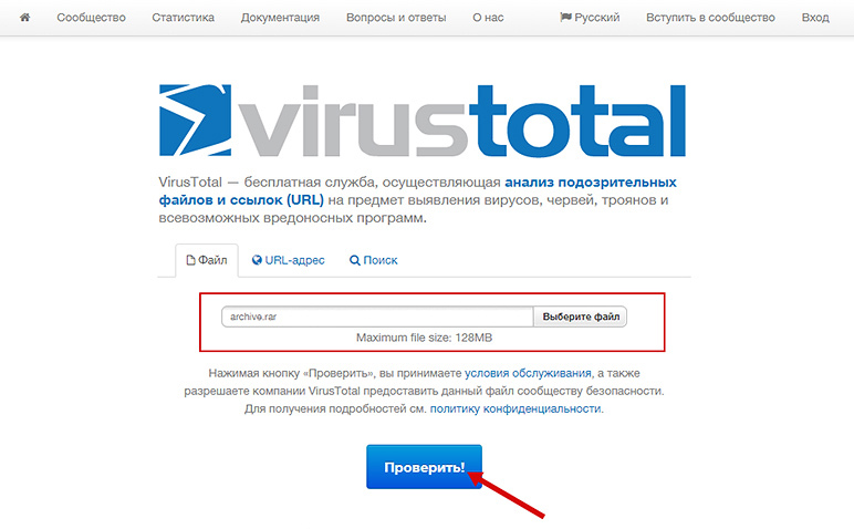 Проверка файлов в сервисе virustotal